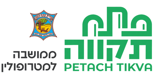 תלווה פתח תקווה
